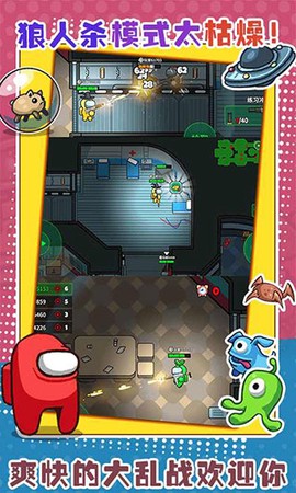 太空狼人大乱斗图1