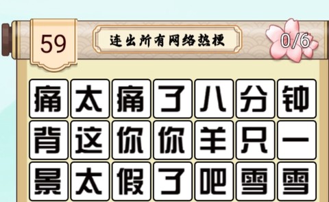 全民来找梗[图1]