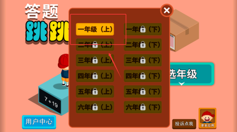 阳阳答题跳一跳[图2]