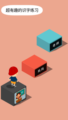 阳阳答题跳一跳图2