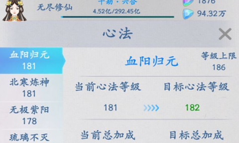 无尽修仙[图1]