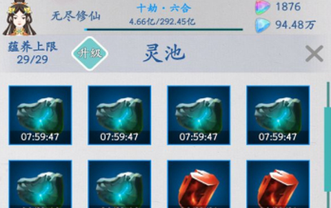无尽修仙[图3]