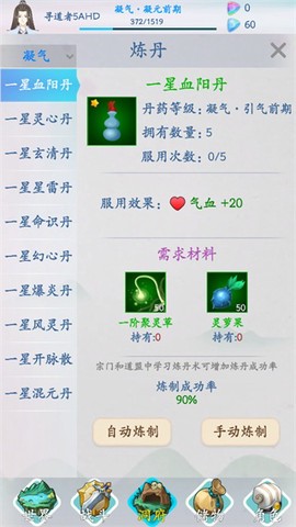 无尽修仙[图7]