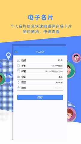 名片全能大师图1