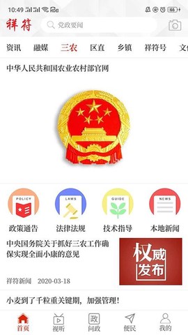 云上祥符图3