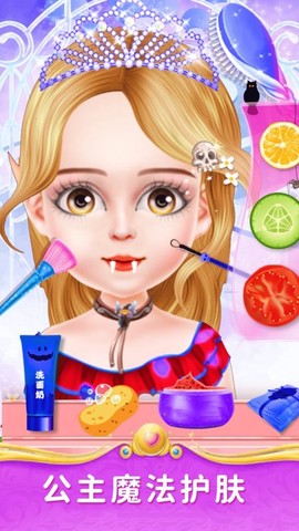 万圣节魔法美妆图1