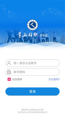 掌上日职学生端[图1]