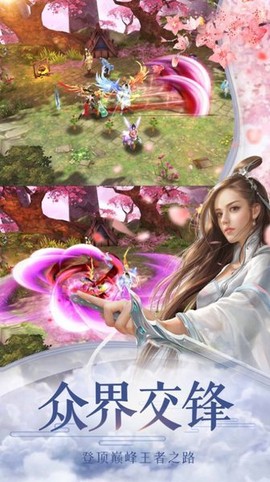 天行道山海异闻录图1