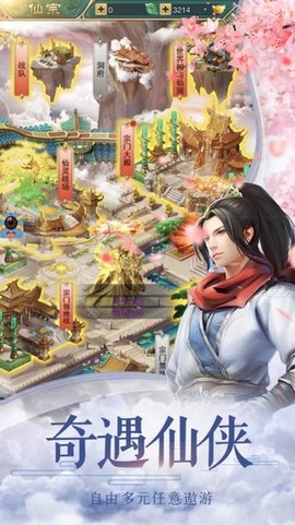 天行道山海异闻录图3