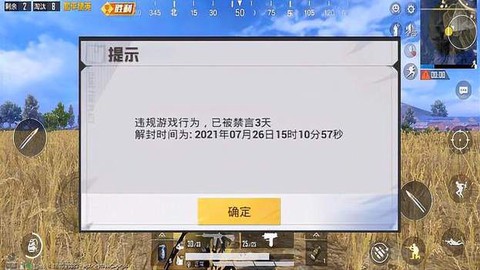 qq飞车怎么解除禁言