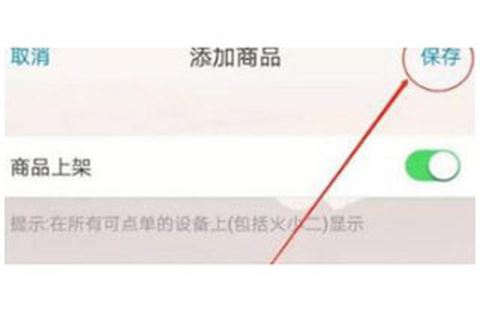 二维火掌柜[图4]