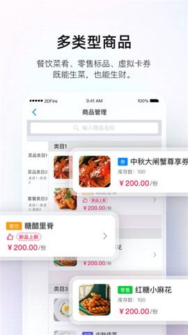 二维火掌柜图3