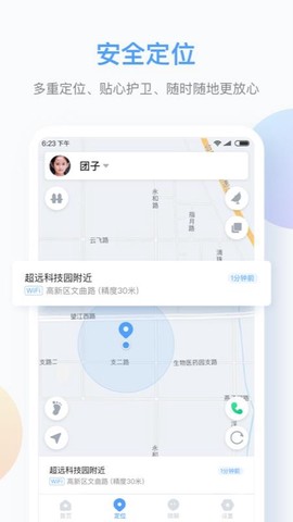 讯飞儿童手表图1