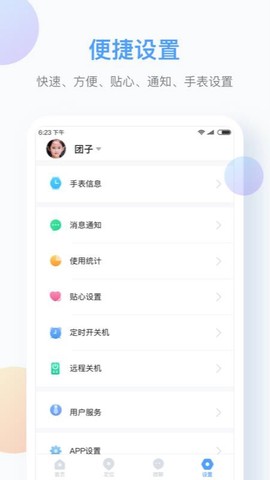 讯飞儿童手表图2