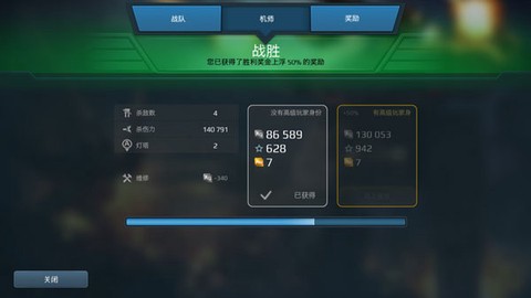 进击的战争机器[图5]