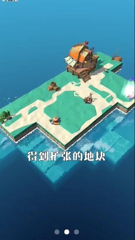 造个空岛图3