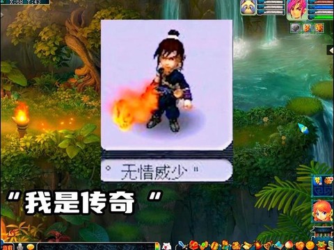 梦幻西游威少怎么了[图1]