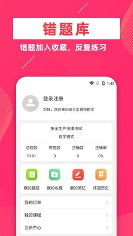 安全工程师牛题库[图1]