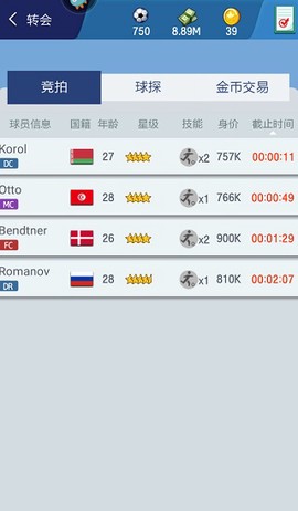 梦幻冠军足球[图1]