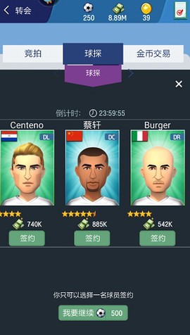 梦幻冠军足球[图2]