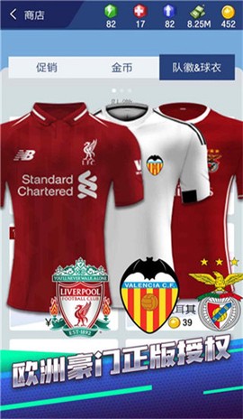 梦幻冠军足球图2