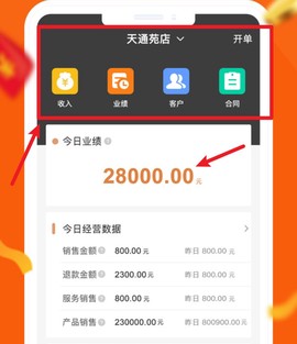 丽康会商家版[图1]