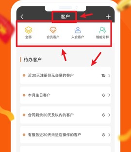 丽康会商家版[图2]
