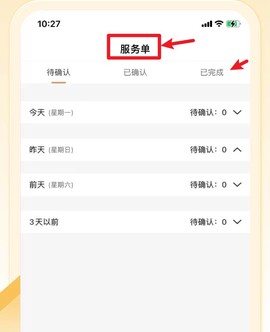 丽康会商家版[图3]