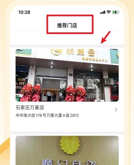 丽康会商家版[图4]