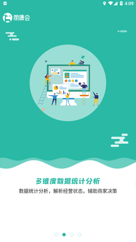 丽康会商家版图2