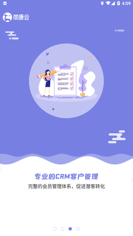 丽康会商家版图3