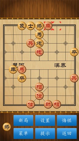 中国象棋官方正版图1