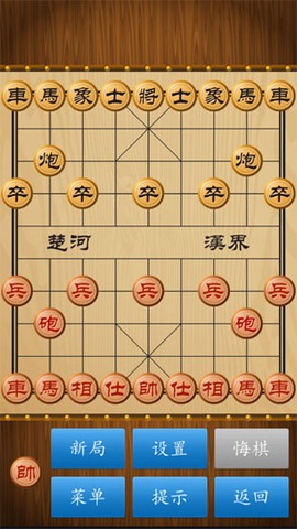中国象棋官方正版图2