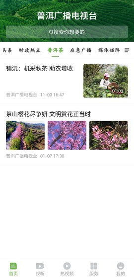 普洱广播电视台图3