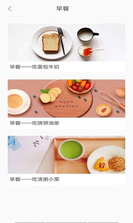 五谷营养管家图3