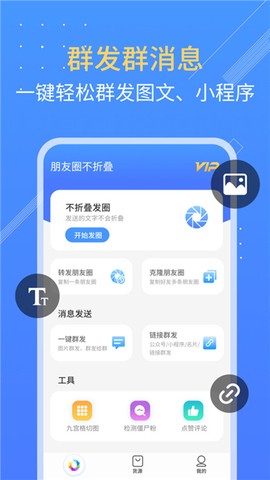 朋友圈不折叠[图1]