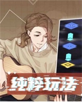 心跳旋律中文版[图4]