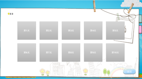 小苹果的大冒险[图3]