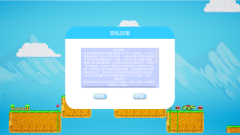 小苹果的大冒险图1