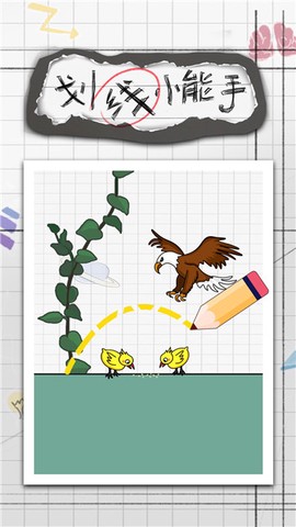 划线小能手图1
