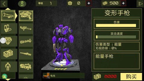 机甲变形大作战[图1]