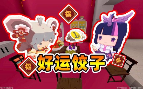 迷你世界怎么做饺子[图1]