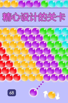 无尽泡泡龙[图1]