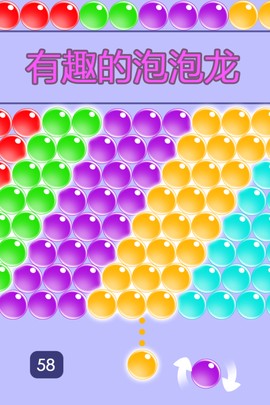 无尽泡泡龙图2