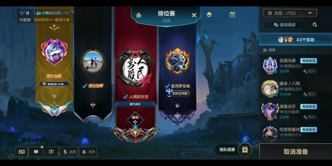 英雄联盟手游怎么开排位