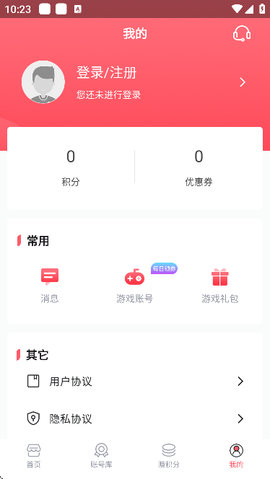 1号游戏福利图1