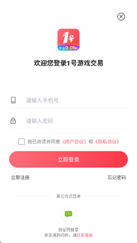 1号游戏福利图2