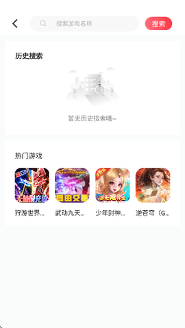 1号游戏福利图3