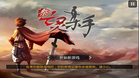 祭亡灵杀手破解版图1