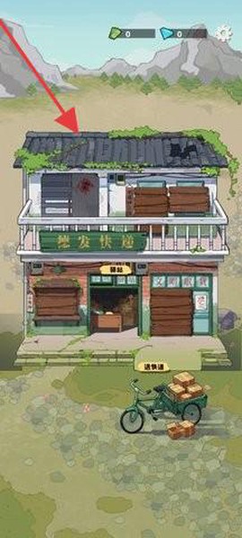 快递正在配送中[图2]
